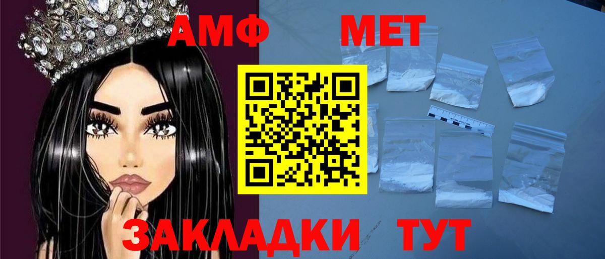 Амфетамин VHQ Нерюнгри