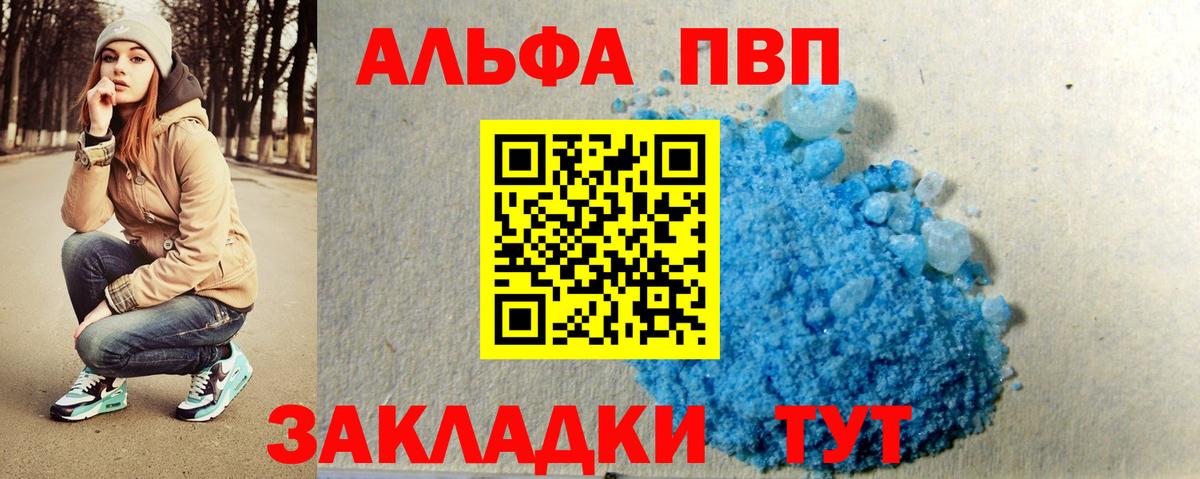 A-PVP мука  Вход с VPN  Alpha-PVP мука  APVP СК КРИС  Нерюнгри 