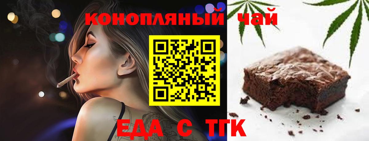 Нерюнгри  Cannafood марихуана  Вход с VPN 