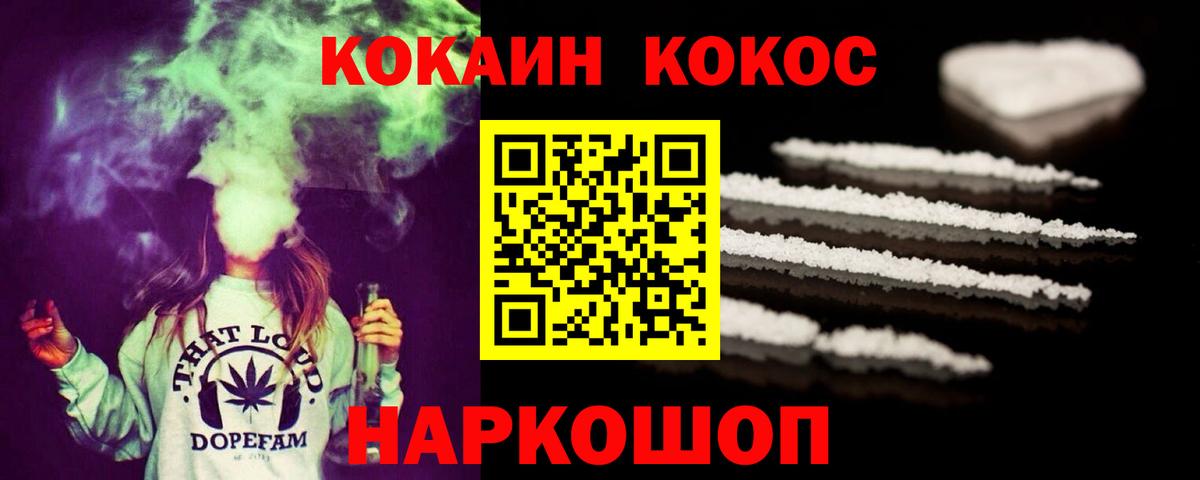 Cocaine Fish Scale Нерюнгри