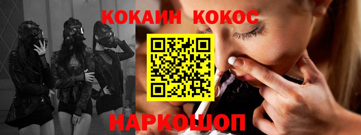 Кокаин  COCAIN Эквадор  КОКАИН Колумбийский  Вход с VPN  Нерюнгри 