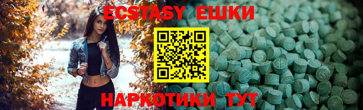 Ecstasy    зеркало  купить наркоту  ЭКСТАЗИ Philipp Plein  Нерюнгри  Вход с VPN 