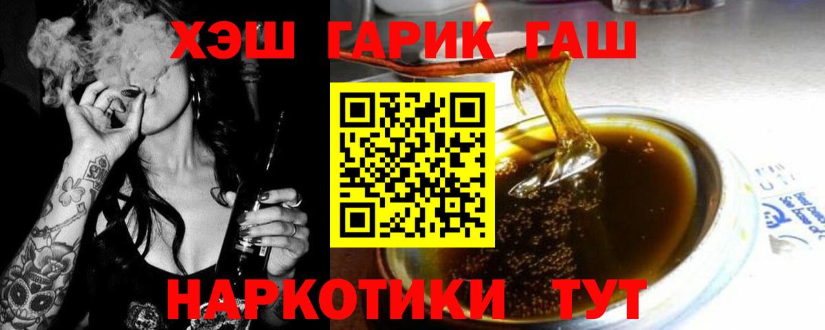 ГАШ убойный  Гашиш VHQ  Нерюнгри  наркошоп  Вход с VPN 
