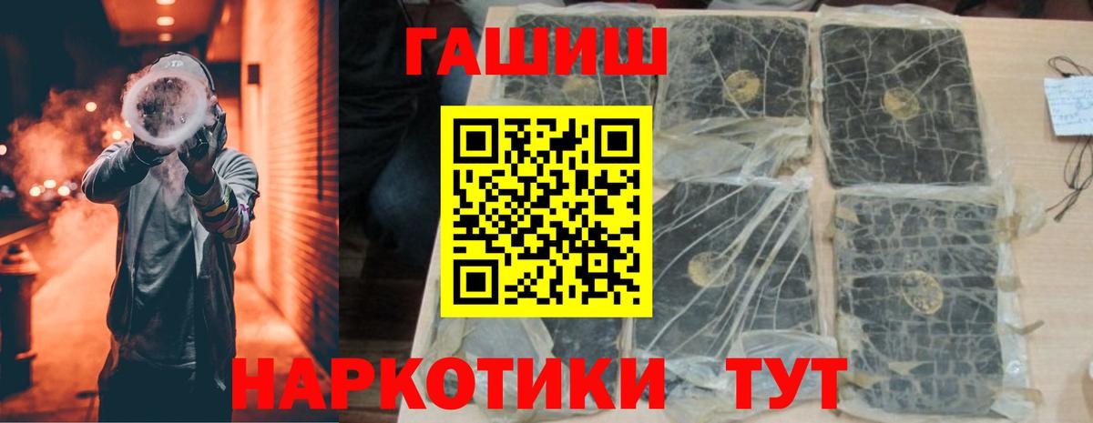 ГАШ ice o lator Нерюнгри