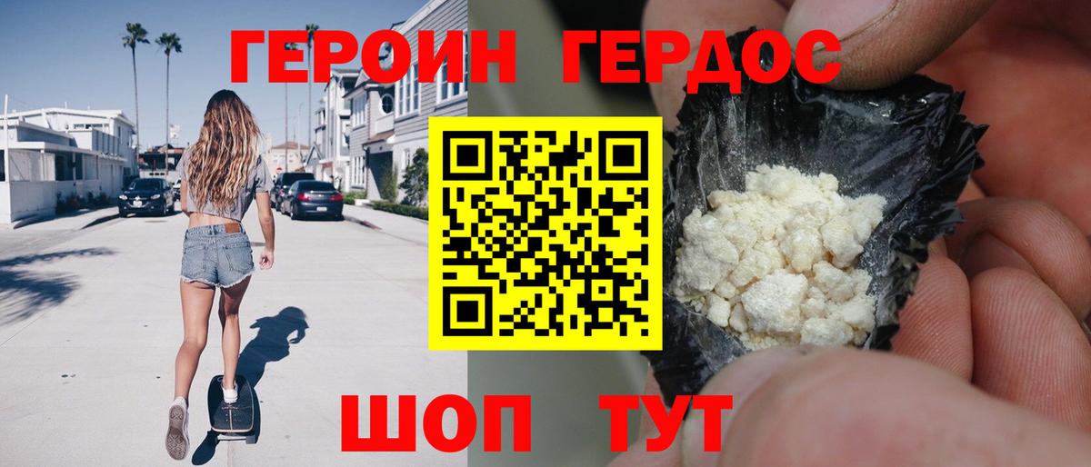 Героин афганец Нерюнгри