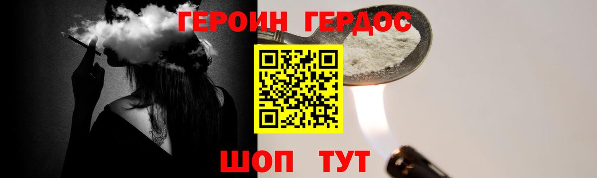 ГЕРОИН Афган  Вход с VPN  Нерюнгри 