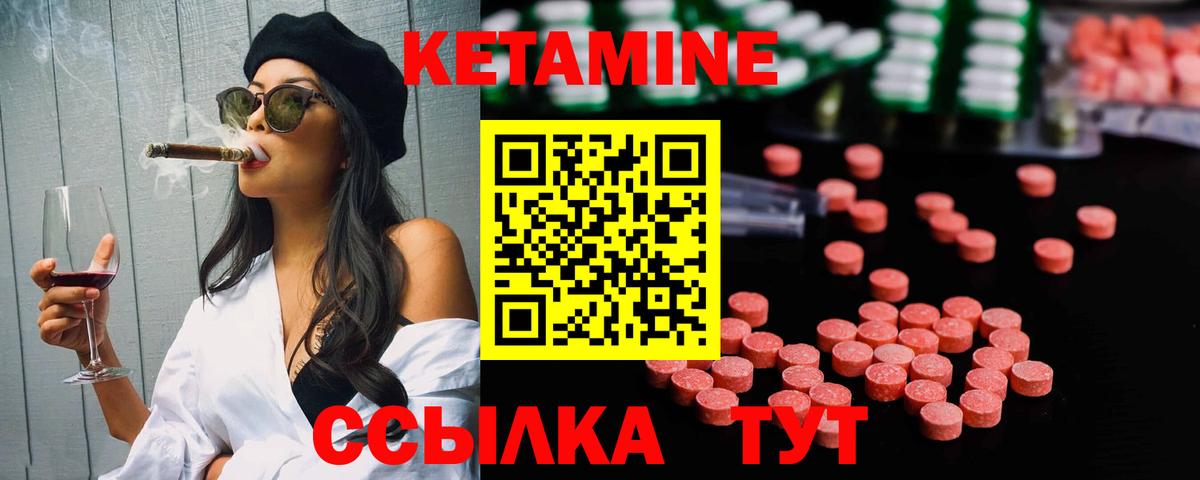 КЕТАМИН ketamine Нерюнгри