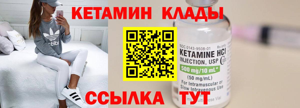 Кетамин VHQ  сайты даркнета какой сайт  Нерюнгри  Вход с VPN  Кетамин VHQ 