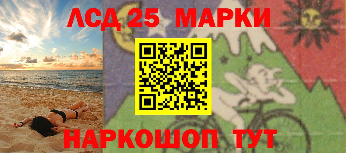 LSD-25 экстази кислота Нерюнгри