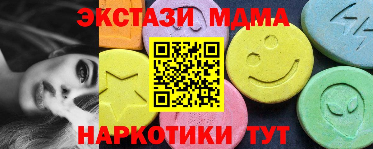 МДМА crystal Нерюнгри