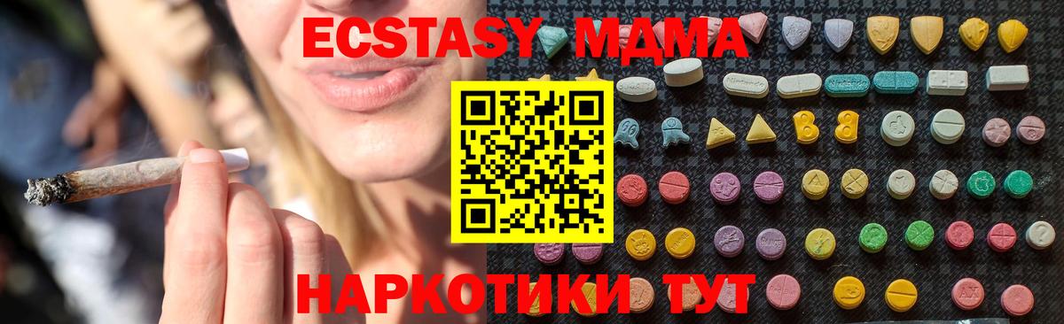 Нерюнгри  МДМА crystal  МДМА  Вход с VPN  МДМА crystal 