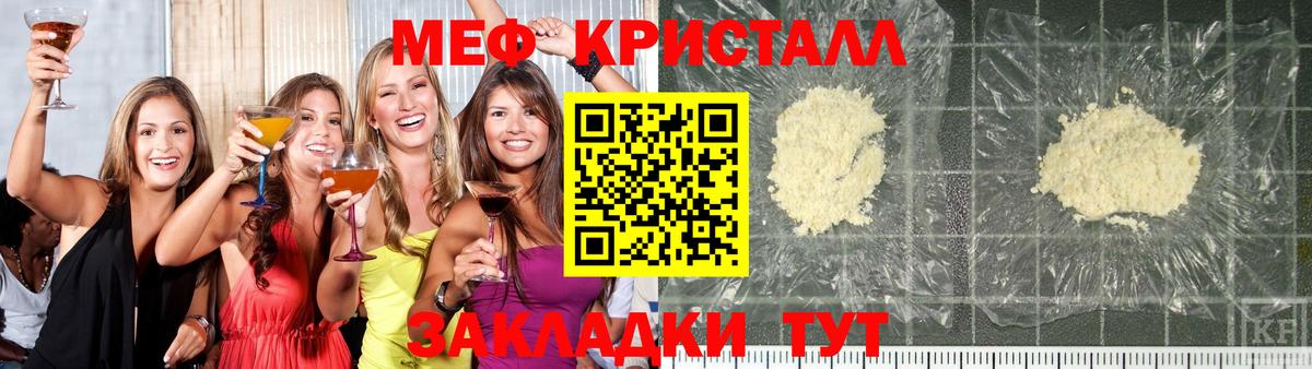 МЕФ Нерюнгри