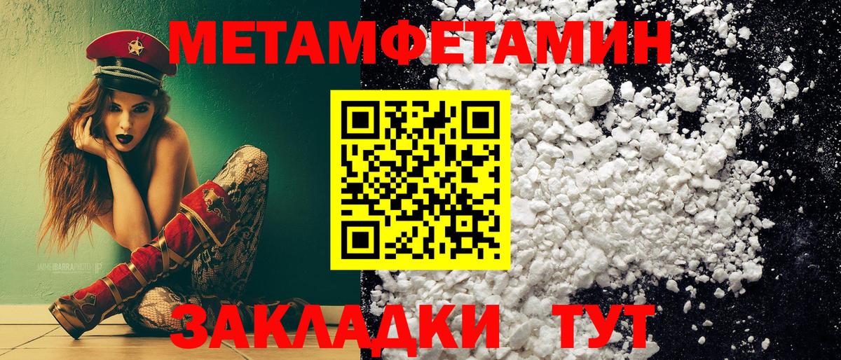 Метамфетамин Methamphetamine  Метамфетамин Methamphetamine  Вход с VPN  Нерюнгри 