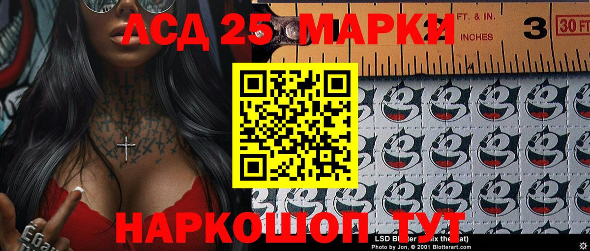 Марки 25I-NBOMe 1,5мг  Вход с VPN  Нерюнгри 