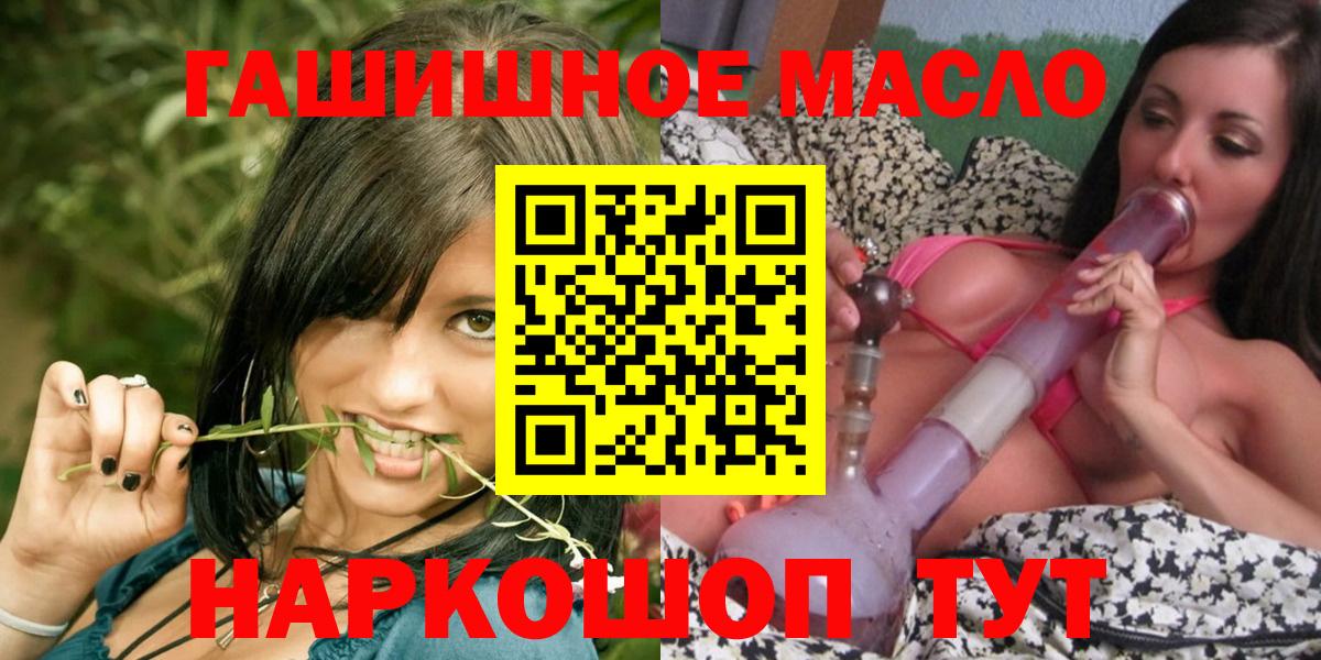 Дистиллят ТГК THC oil Нерюнгри