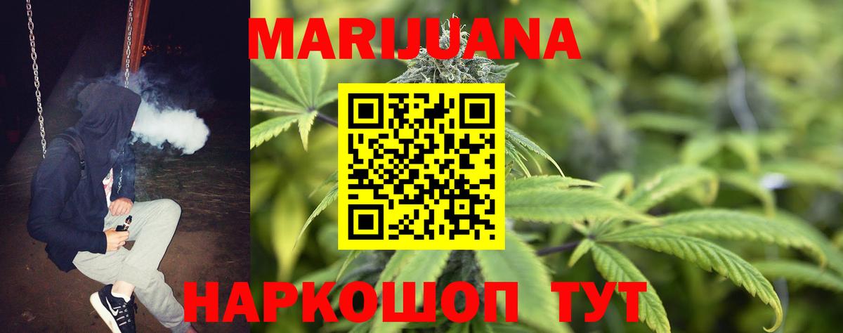Канабис LSD WEED Нерюнгри